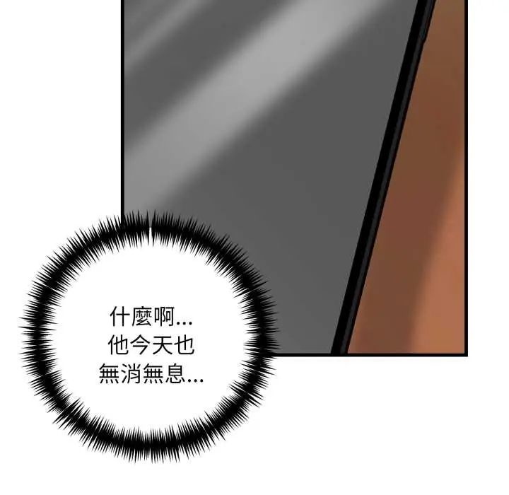 遲來的叛逆第9話