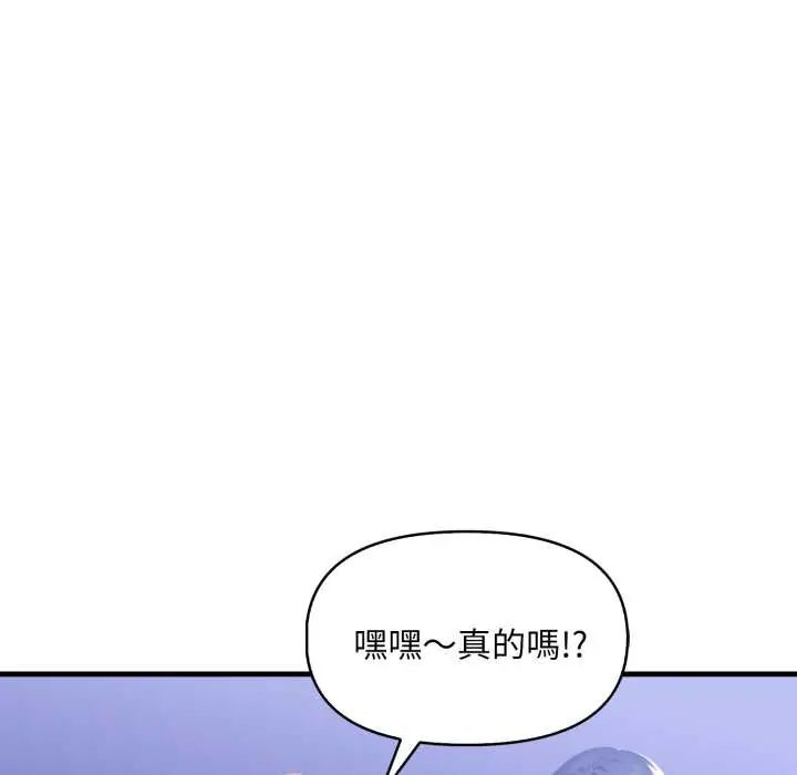 遲來的叛逆第9話