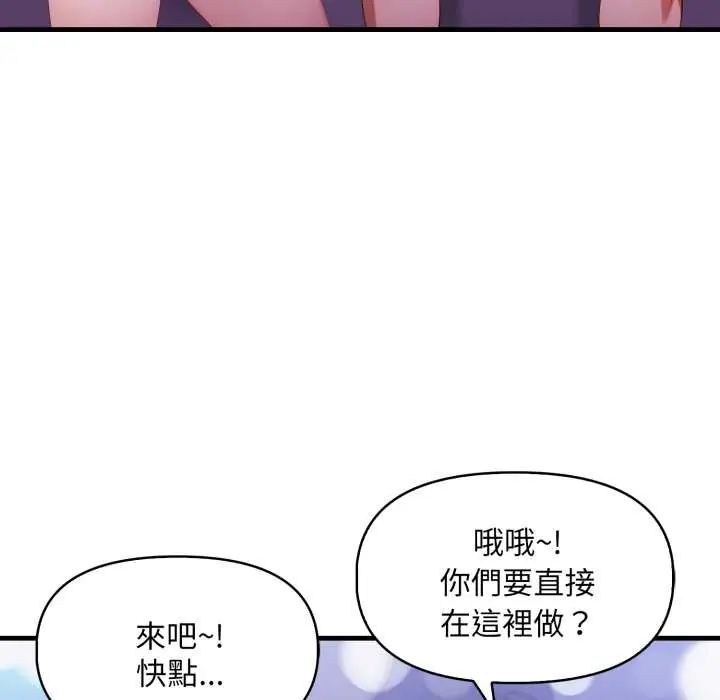 遲來的叛逆第9話