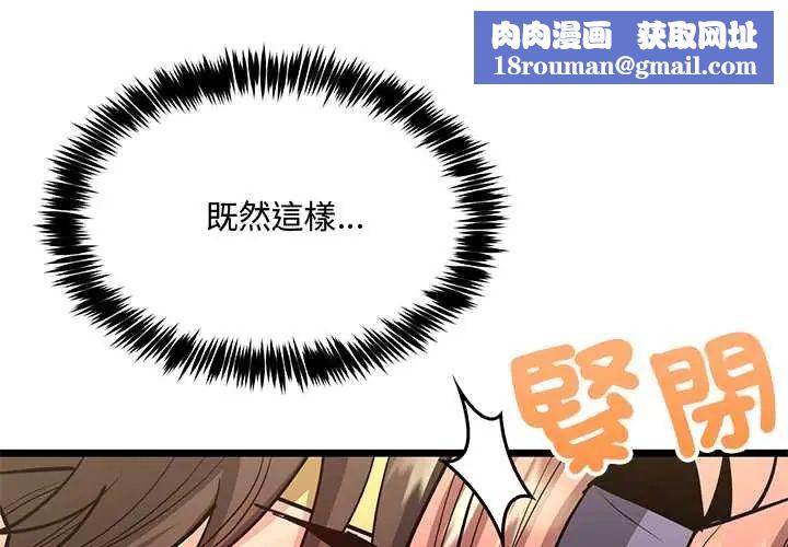 財富愛情二選一第13話