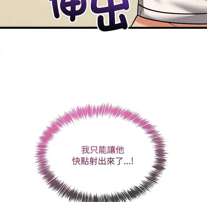 財富愛情二選一第13話