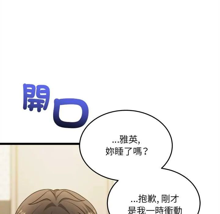 財富愛情二選一第13話