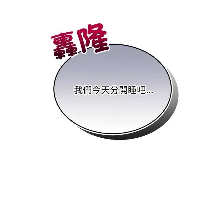 財富愛情二選一第13話