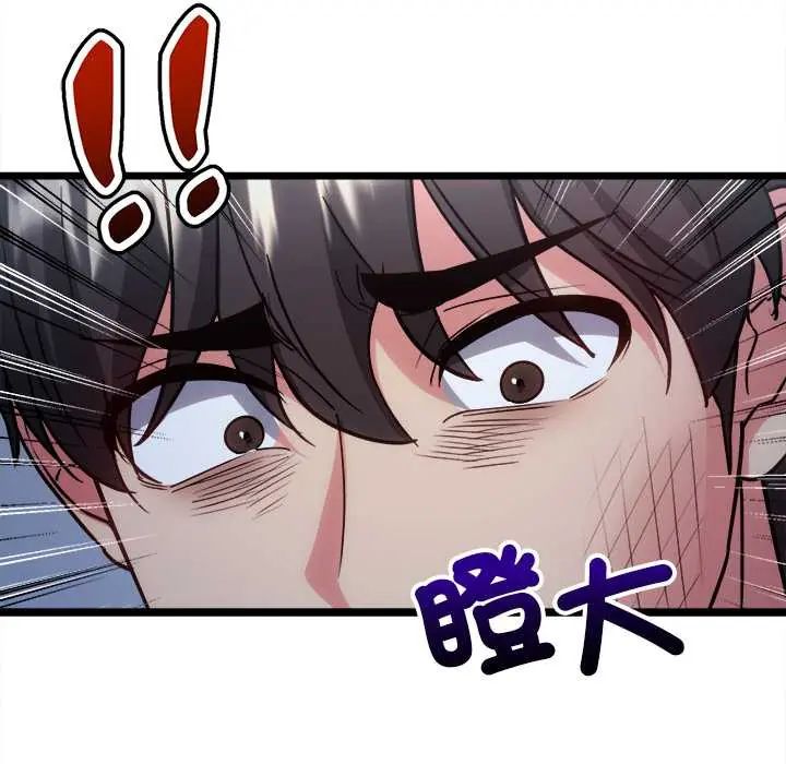 財富愛情二選一第13話