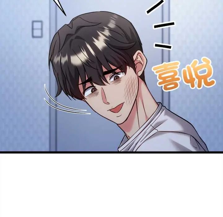 財富愛情二選一第13話