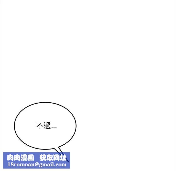 財富愛情二選一第13話