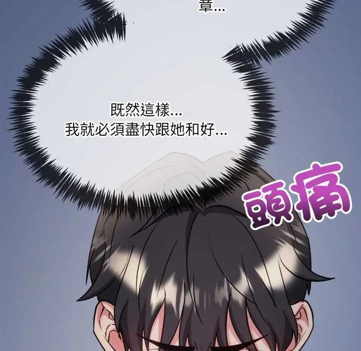 財富愛情二選一第13話