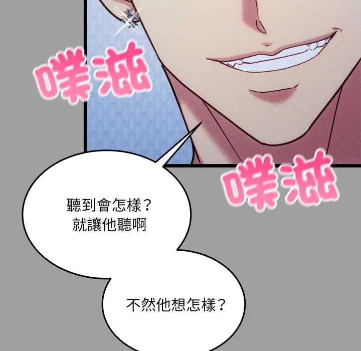 財富愛情二選一第13話