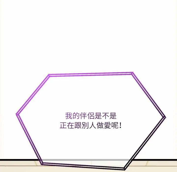 財富愛情二選一第13話