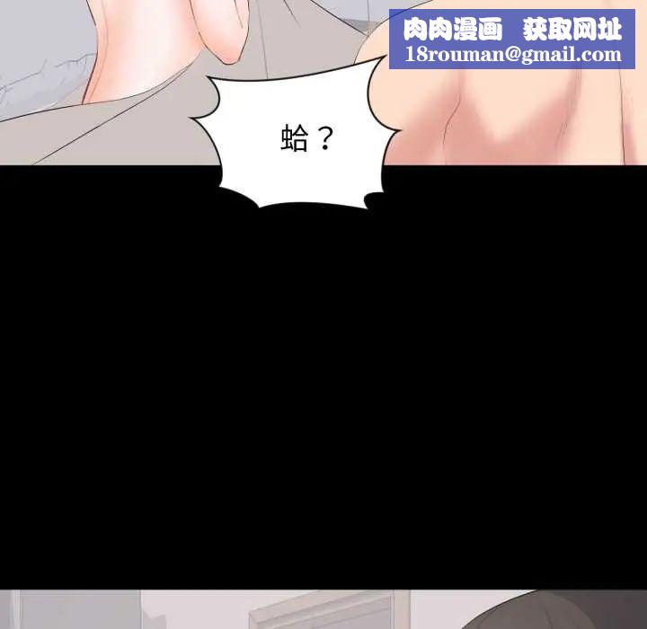 豪门千金的男人第22話