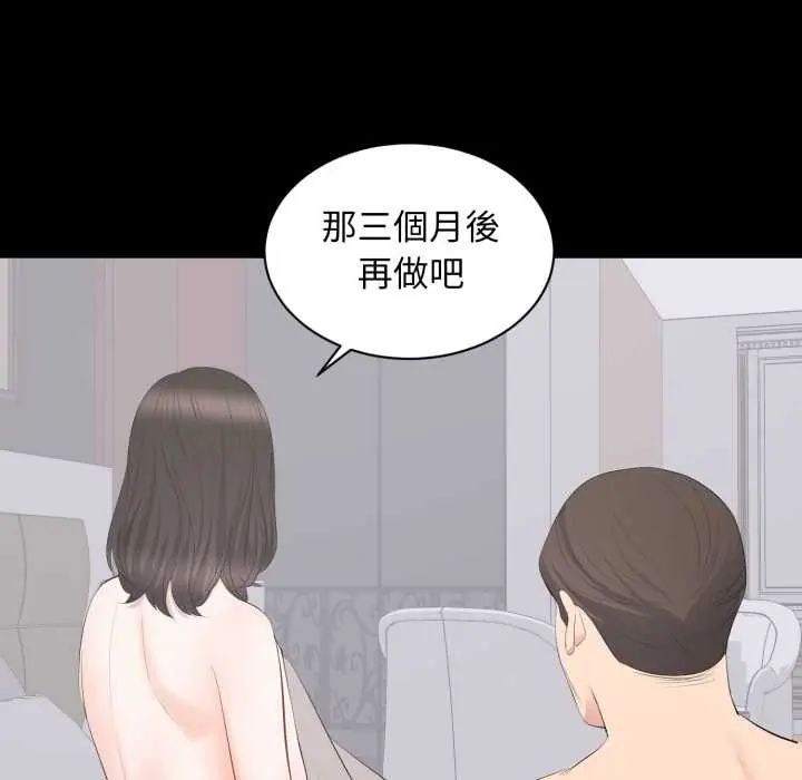豪门千金的男人第22話