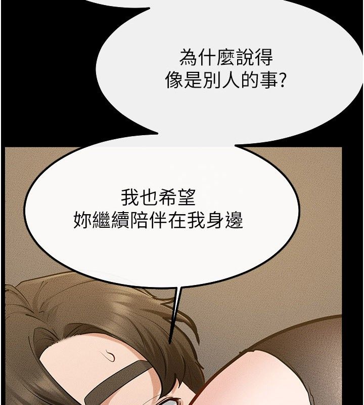 繼母與繼姐第125話-媽媽，幫我生孩子