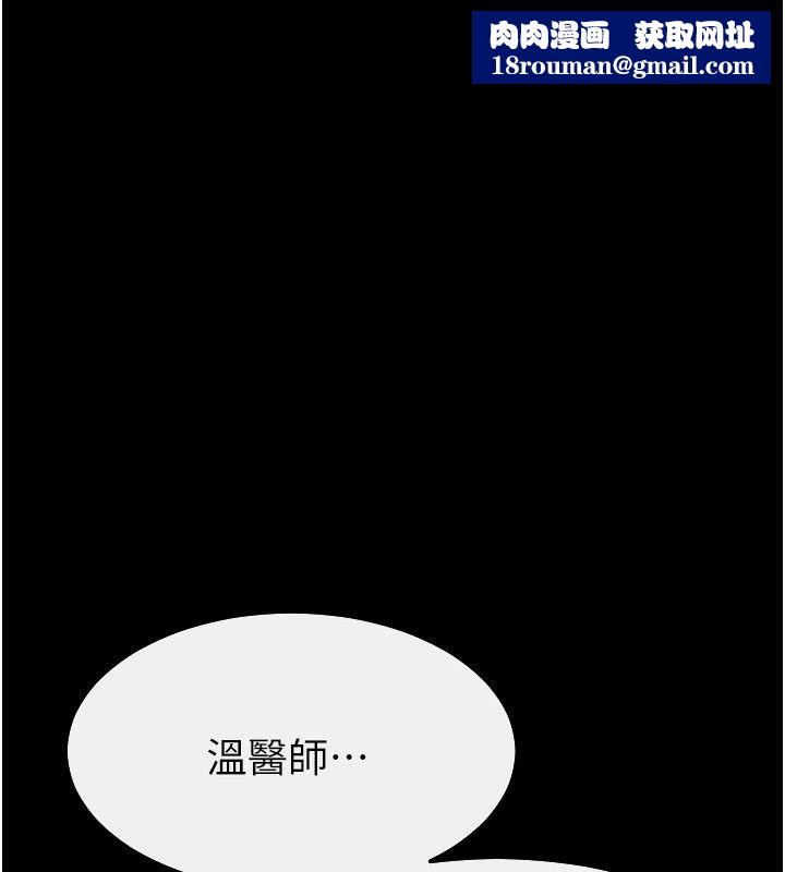繼母與繼姐第125話-媽媽，幫我生孩子