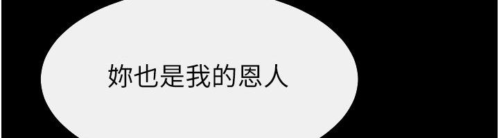 继母与继姐第125話-媽媽,幫我生孩子