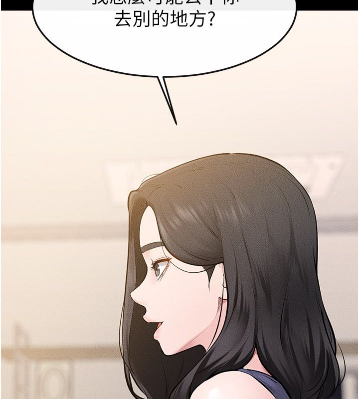 继母与继姐第125話-媽媽,幫我生孩子