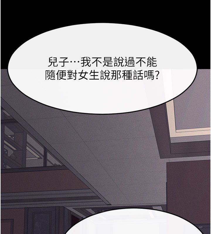 继母与继姐第125話-媽媽,幫我生孩子