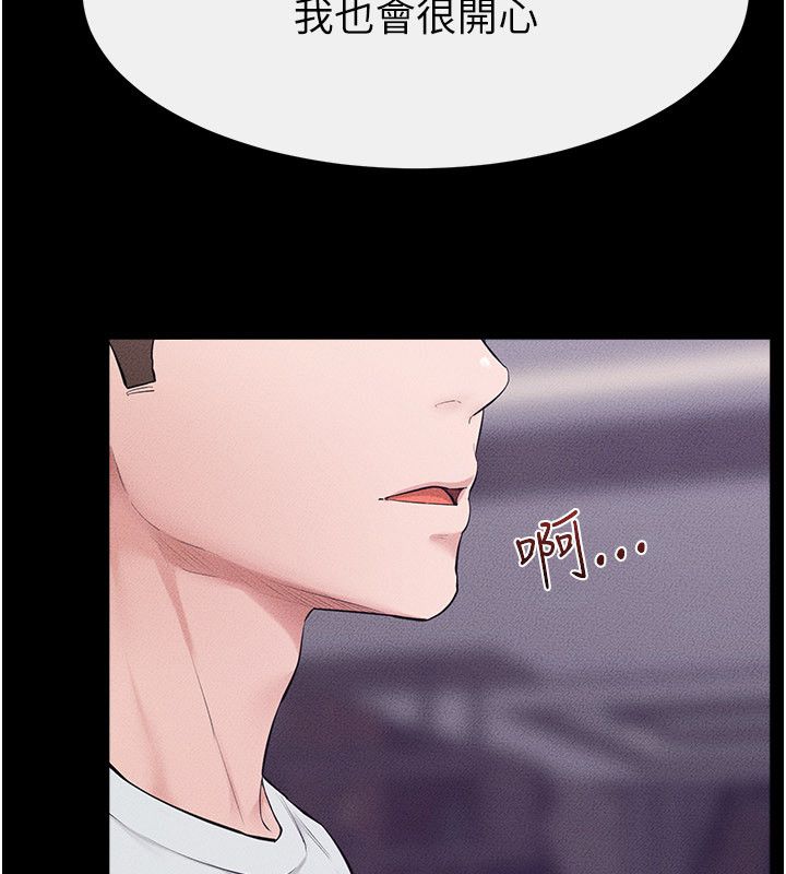 继母与继姐第125話-媽媽,幫我生孩子
