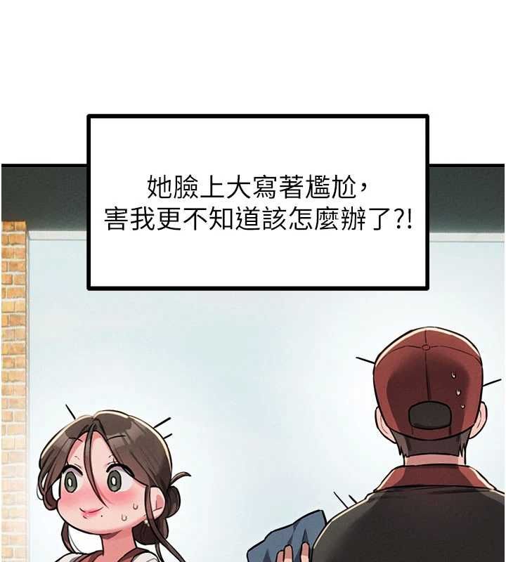 男人配額制第52話-抗拒不了的男人