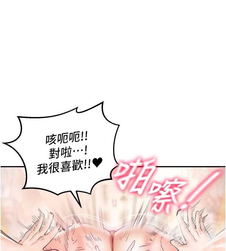 這一世我要開後宮第13話-不操爛屁眼不罷休