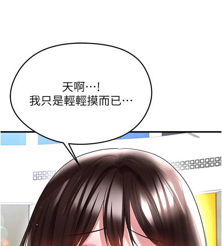 足球型男脫單指南第69話-男人無法抗拒的誘惑