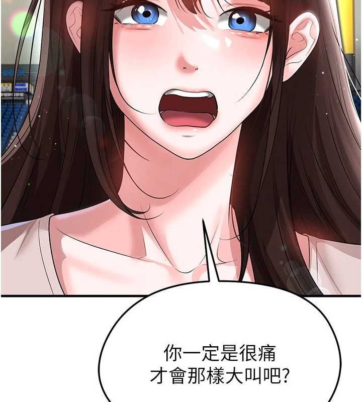 足球型男脫單指南第69話-男人無法抗拒的誘惑