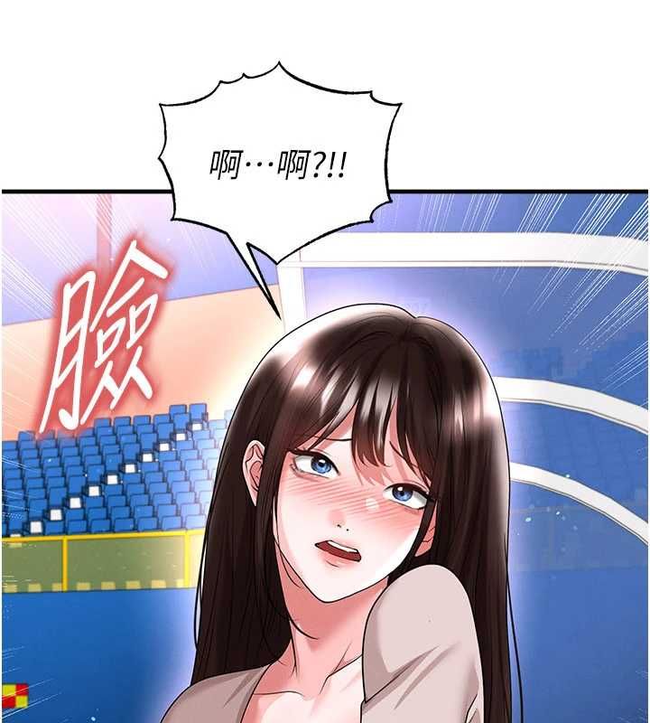 足球型男脫單指南第69話-男人無法抗拒的誘惑
