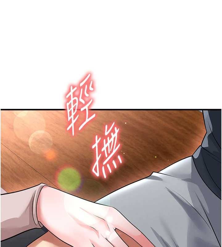足球型男脫單指南第69話-男人無法抗拒的誘惑