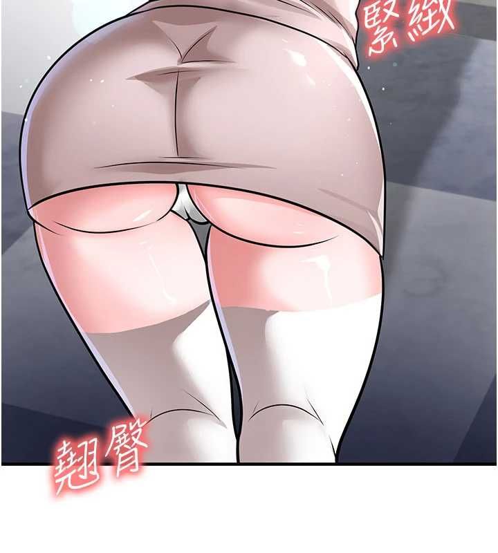 足球型男脫單指南第69話-男人無法抗拒的誘惑