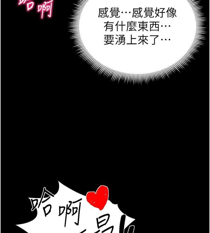 太妹攻略指南-第54話-主人一定會很滿意妳 - 图片 122