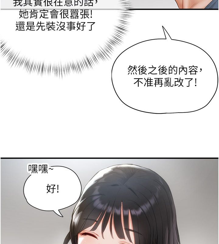 成人漫画取材课第2話-直接上演SM戲碼