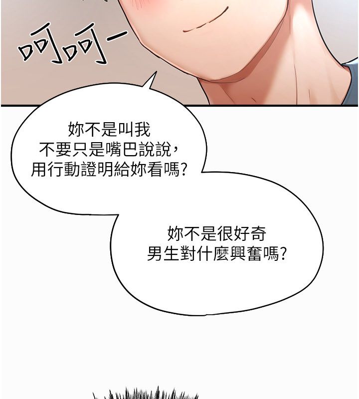 成人漫画取材课第2話-直接上演SM戲碼