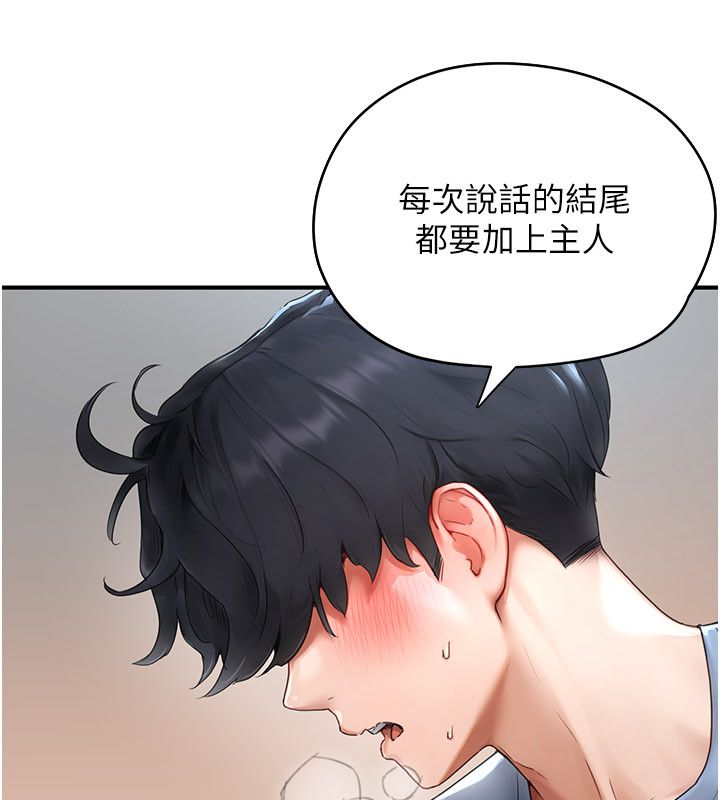 成人漫画取材课第2話-直接上演SM戲碼