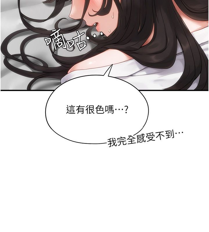 成人漫画取材课第2話-直接上演SM戲碼