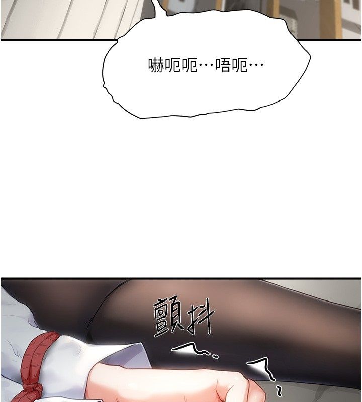 成人漫画取材课第3話-老師的「體罰」
