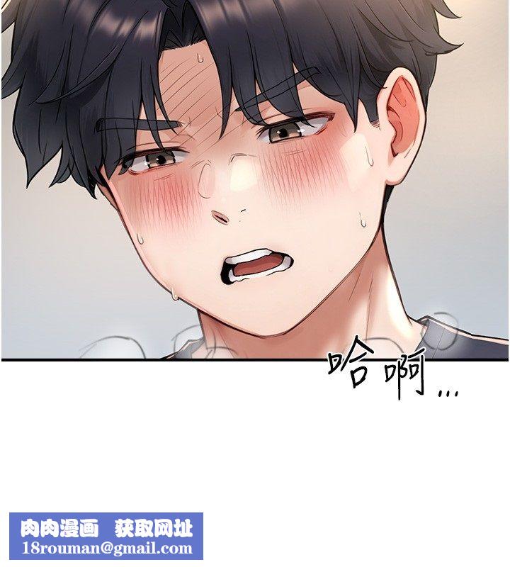 成人漫画取材课第3话-老师的「体罚」