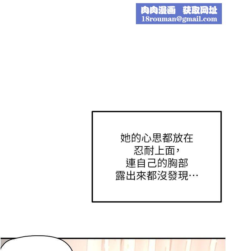 成人漫画取材课第4話-抖成這樣,到底有多爽?