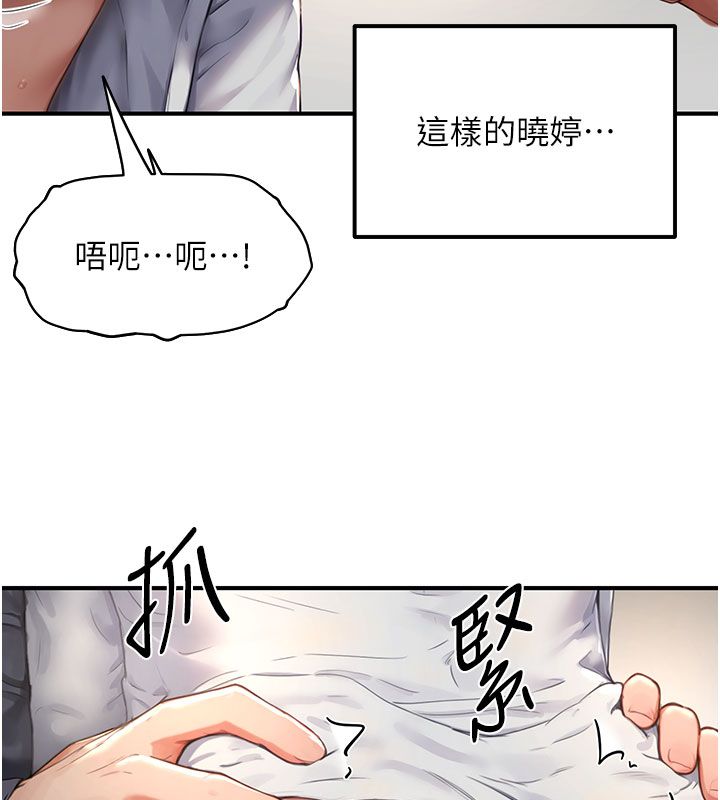 成人漫画取材课第4話-抖成這樣，到底有多爽?