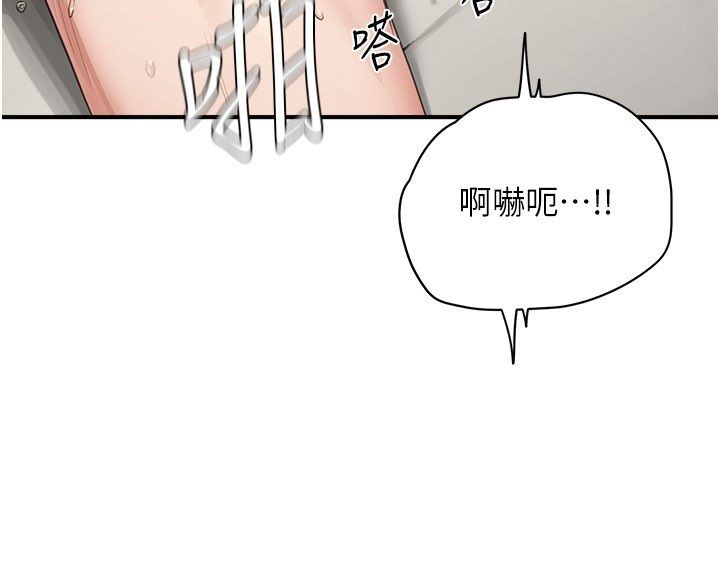 成人漫画取材课第4話-抖成這樣，到底有多爽?