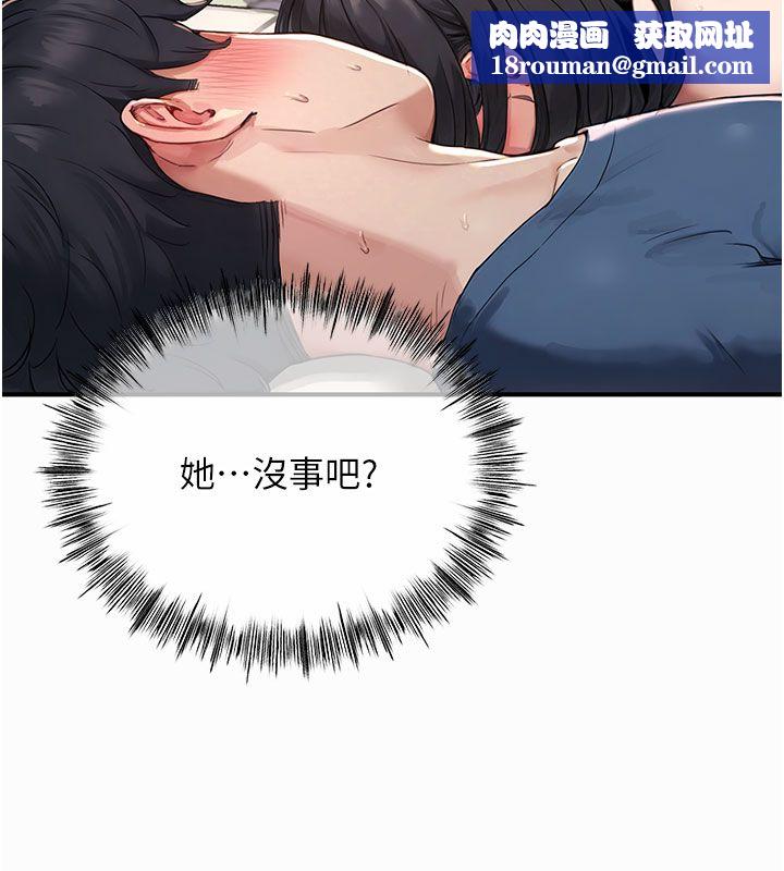 成人漫画取材课第4话-抖成这样，到底有多爽?