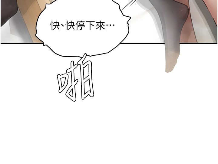 成人漫画取材课第4話-抖成這樣，到底有多爽?