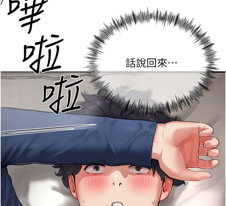 成人漫画取材课第4话-抖成这样，到底有多爽?