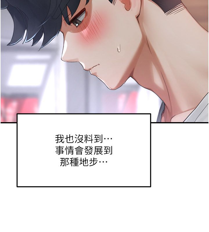 成人漫画取材课第5話-夫人的實戰經驗