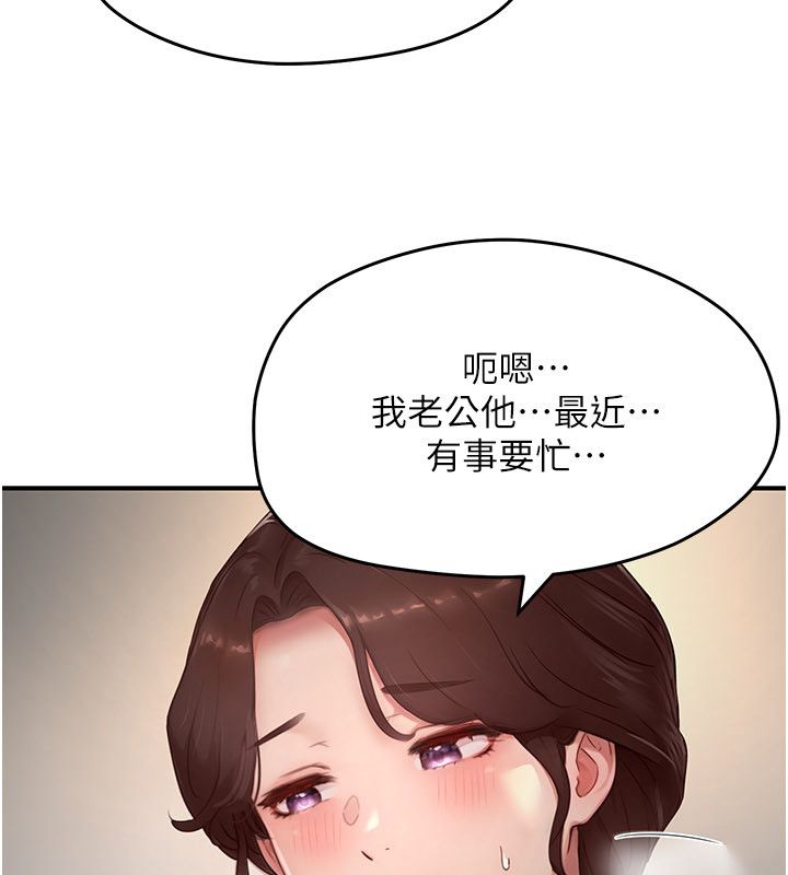 成人漫画取材课第5話-夫人的實戰經驗
