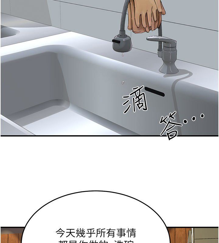成人漫画取材课第5話-夫人的實戰經驗