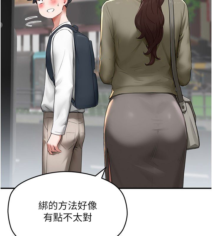 成人漫画取材课第5話-夫人的實戰經驗