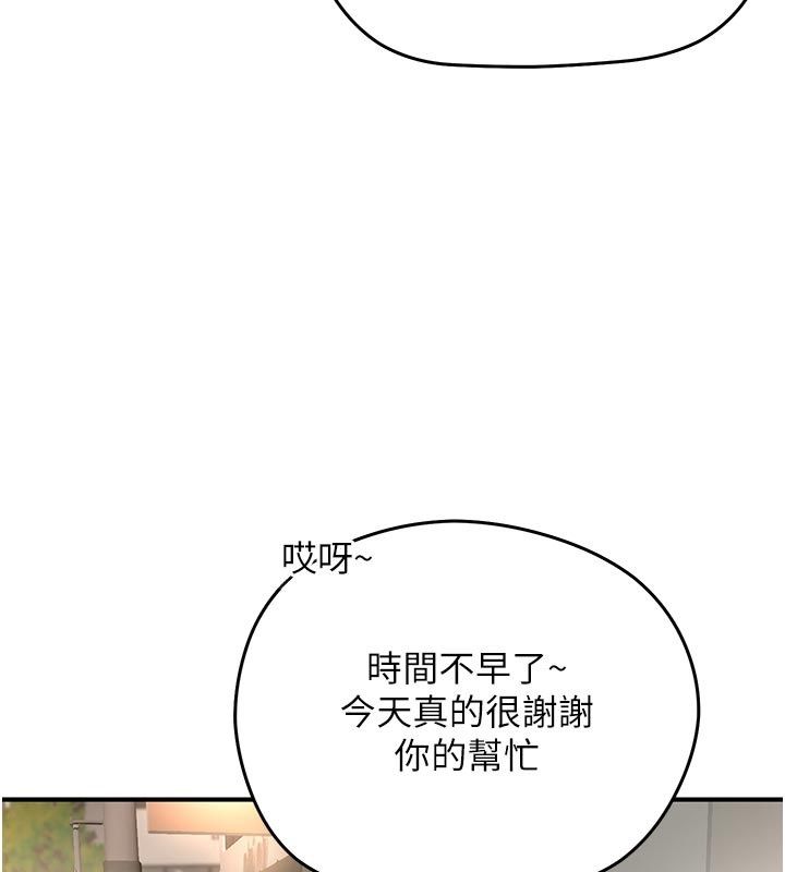 成人漫画取材课第6話-好冷&hellip;讓我熱起來&hellip;