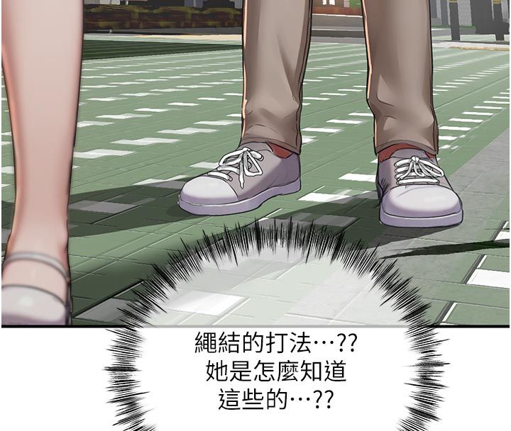 成人漫画取材课第6話-好冷…讓我熱起來…