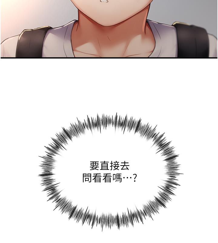 成人漫画取材课第6話-好冷&hellip;讓我熱起來&hellip;