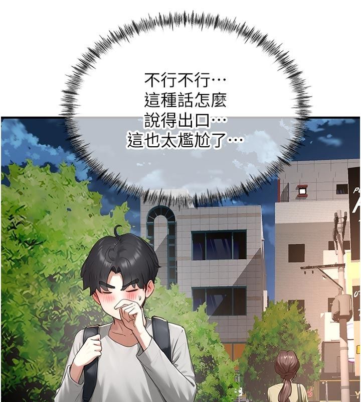 成人漫画取材课第6話-好冷&hellip;讓我熱起來&hellip;