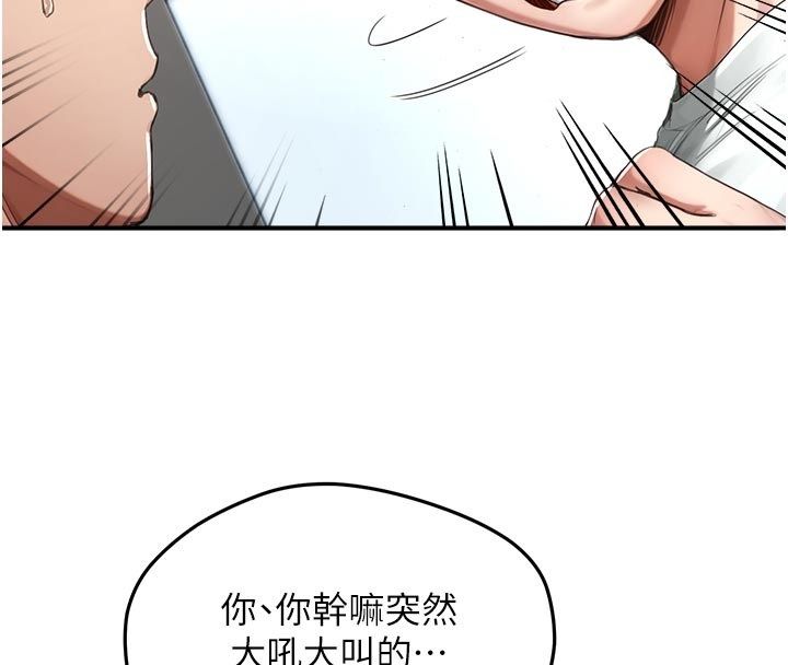 成人漫画取材课第6話-好冷&hellip;讓我熱起來&hellip;